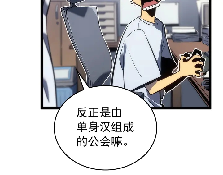 《我独自升级》漫画最新章节第112话 单身汉公会免费下拉式在线观看章节第【48】张图片