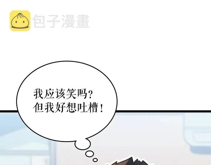 《我独自升级》漫画最新章节第112话 单身汉公会免费下拉式在线观看章节第【49】张图片