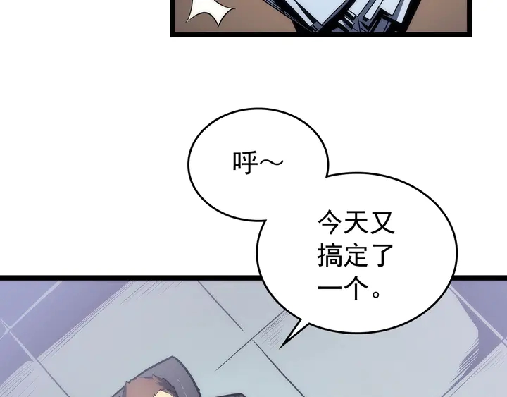 《我独自升级》漫画最新章节第112话 单身汉公会免费下拉式在线观看章节第【9】张图片