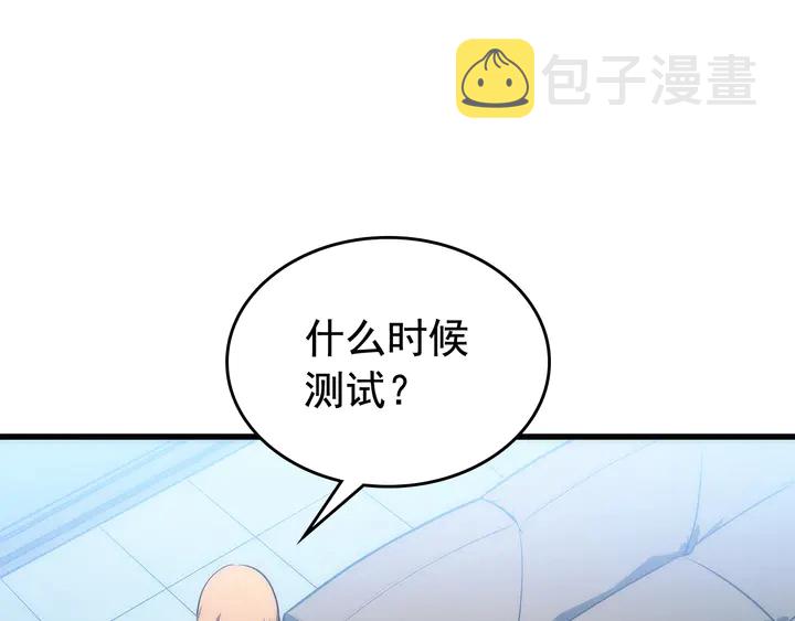 《我独自升级》漫画最新章节第113话 入会测试免费下拉式在线观看章节第【12】张图片