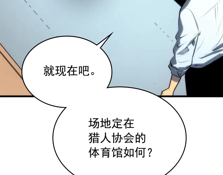 《我独自升级》漫画最新章节第113话 入会测试免费下拉式在线观看章节第【14】张图片