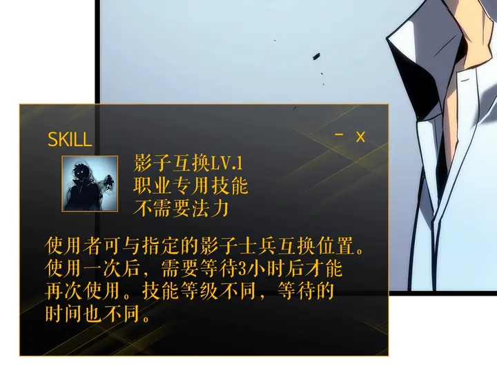 《我独自升级》漫画最新章节第113话 入会测试免费下拉式在线观看章节第【18】张图片