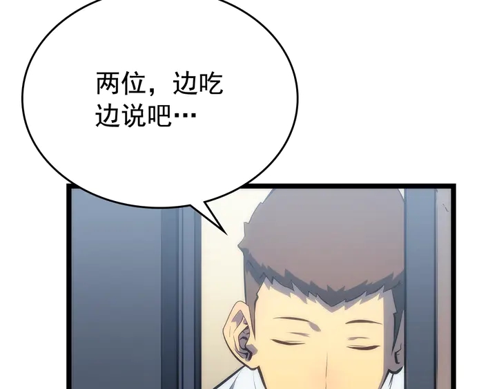 《我独自升级》漫画最新章节第113话 入会测试免费下拉式在线观看章节第【39】张图片