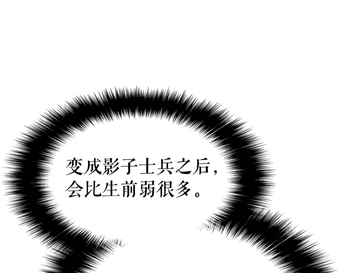 《我独自升级》漫画最新章节第114话 失控的蚂蚁免费下拉式在线观看章节第【14】张图片