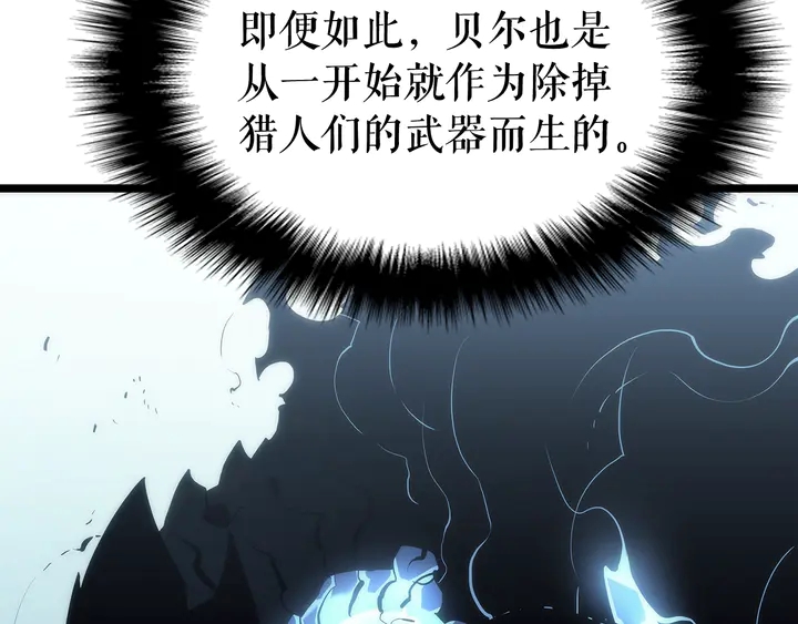 《我独自升级》漫画最新章节第114话 失控的蚂蚁免费下拉式在线观看章节第【15】张图片