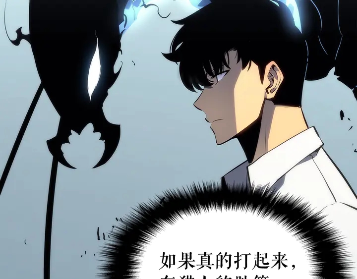 《我独自升级》漫画最新章节第114话 失控的蚂蚁免费下拉式在线观看章节第【16】张图片