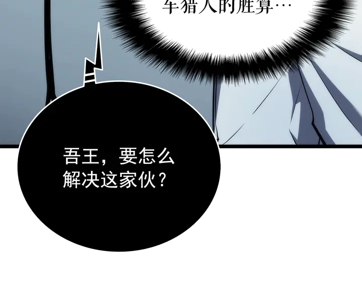 《我独自升级》漫画最新章节第114话 失控的蚂蚁免费下拉式在线观看章节第【17】张图片