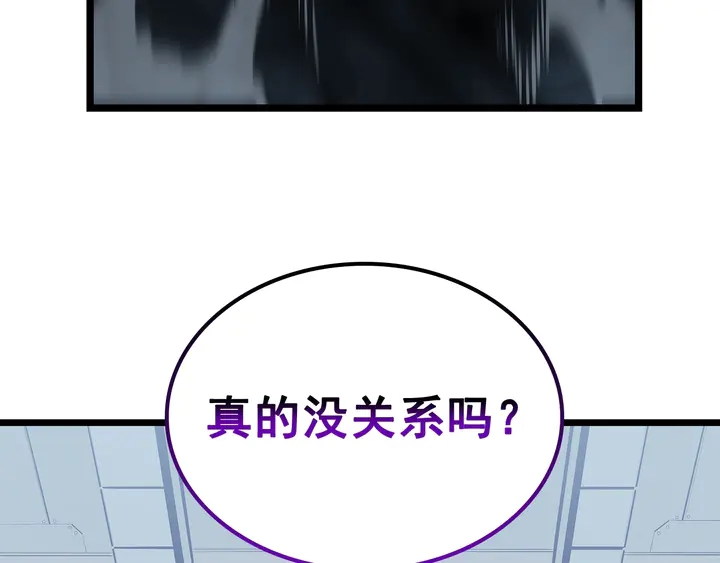 《我独自升级》漫画最新章节第114话 失控的蚂蚁免费下拉式在线观看章节第【9】张图片