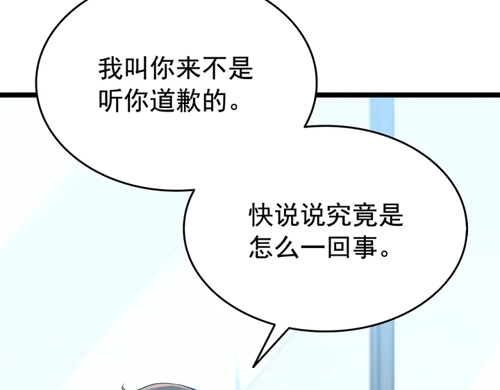 《我独自升级》漫画最新章节第115话 力量来源免费下拉式在线观看章节第【11】张图片