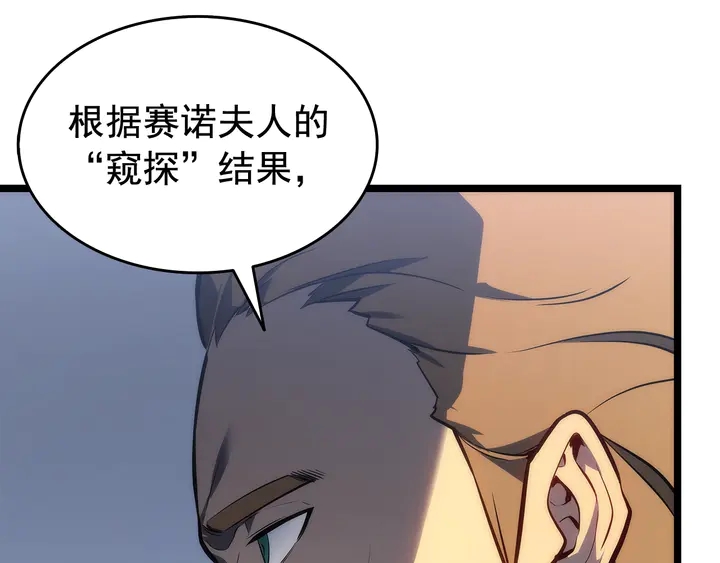 《我独自升级》漫画最新章节第115话 力量来源免费下拉式在线观看章节第【15】张图片