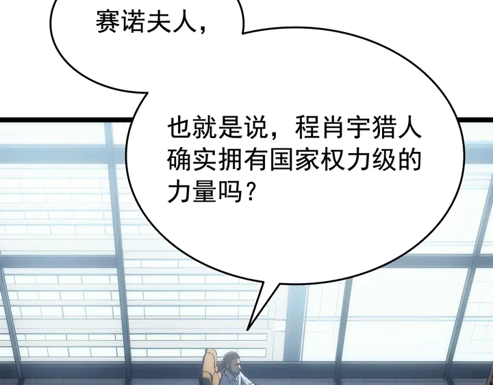 《我独自升级》漫画最新章节第115话 力量来源免费下拉式在线观看章节第【22】张图片