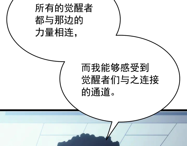 《我独自升级》漫画最新章节第115话 力量来源免费下拉式在线观看章节第【25】张图片