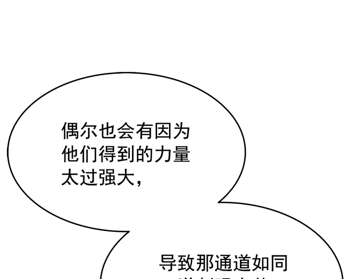 《我独自升级》漫画最新章节第115话 力量来源免费下拉式在线观看章节第【29】张图片