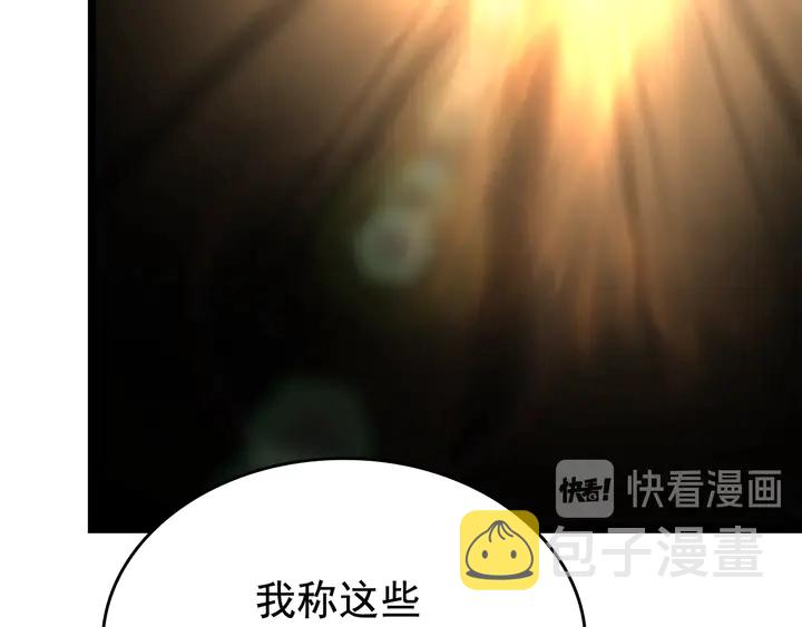 《我独自升级》漫画最新章节第115话 力量来源免费下拉式在线观看章节第【31】张图片