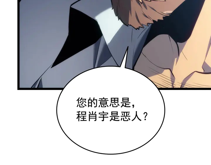 《我独自升级》漫画最新章节第115话 力量来源免费下拉式在线观看章节第【40】张图片