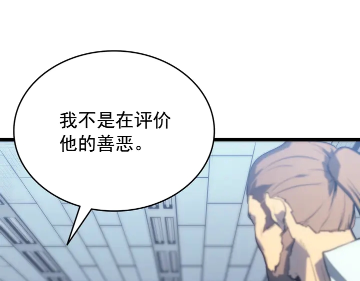 《我独自升级》漫画最新章节第115话 力量来源免费下拉式在线观看章节第【41】张图片