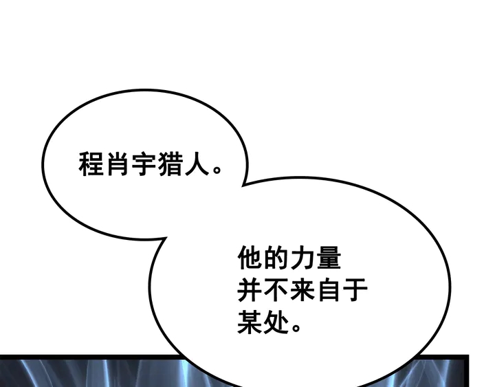 《我独自升级》漫画最新章节第115话 力量来源免费下拉式在线观看章节第【44】张图片