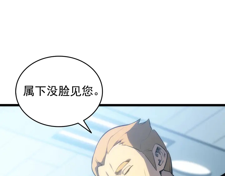 《我独自升级》漫画最新章节第115话 力量来源免费下拉式在线观看章节第【7】张图片