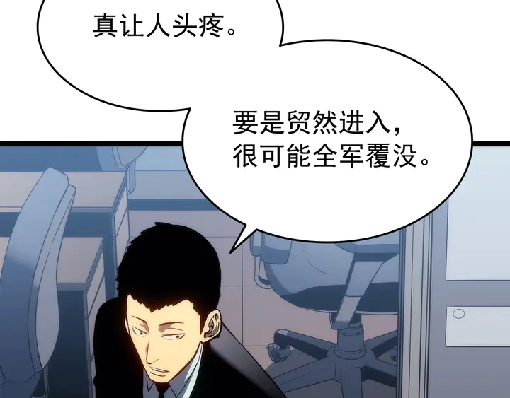 《我独自升级》漫画最新章节第116话 异常免费下拉式在线观看章节第【10】张图片