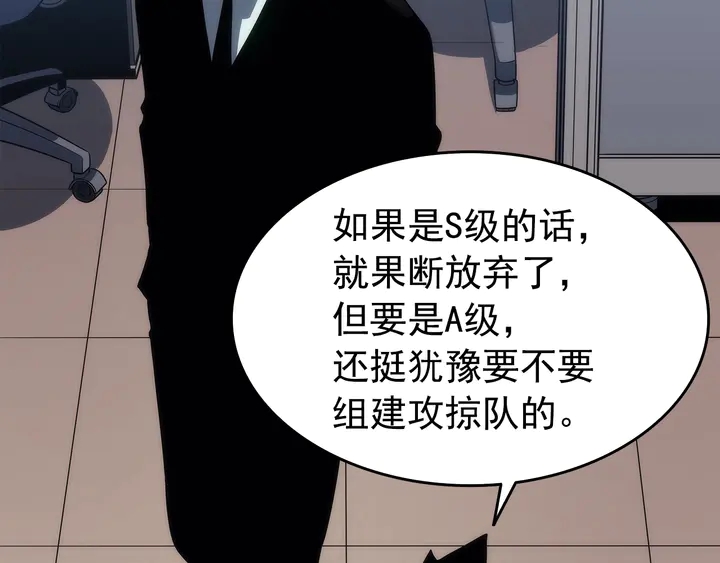 《我独自升级》漫画最新章节第116话 异常免费下拉式在线观看章节第【11】张图片
