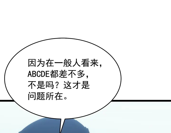 《我独自升级》漫画最新章节第116话 异常免费下拉式在线观看章节第【15】张图片