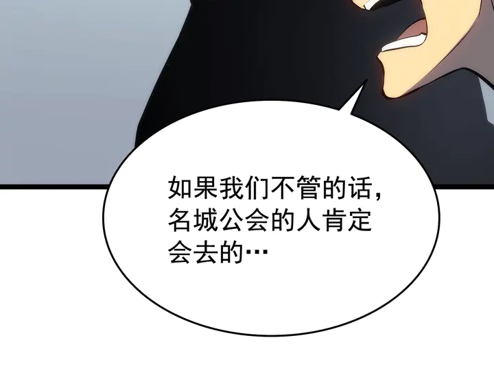 《我独自升级》漫画最新章节第116话 异常免费下拉式在线观看章节第【17】张图片