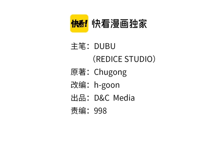 《我独自升级》漫画最新章节第116话 异常免费下拉式在线观看章节第【2】张图片