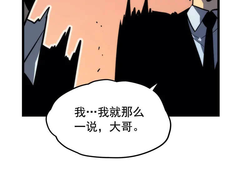 《我独自升级》漫画最新章节第116话 异常免费下拉式在线观看章节第【20】张图片