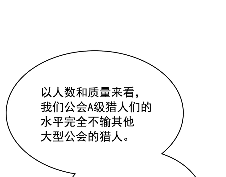 《我独自升级》漫画最新章节第116话 异常免费下拉式在线观看章节第【21】张图片