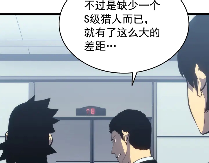 《我独自升级》漫画最新章节第116话 异常免费下拉式在线观看章节第【22】张图片