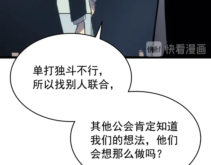 《我独自升级》漫画最新章节第116话 异常免费下拉式在线观看章节第【24】张图片