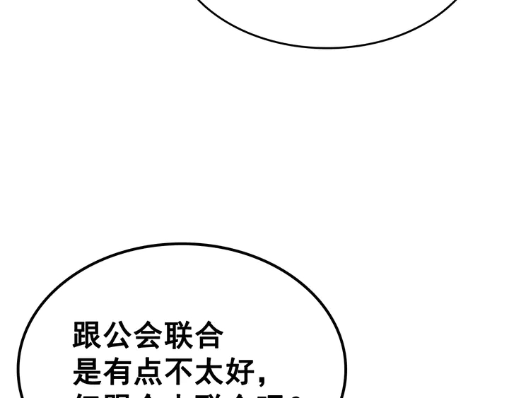 《我独自升级》漫画最新章节第116话 异常免费下拉式在线观看章节第【25】张图片