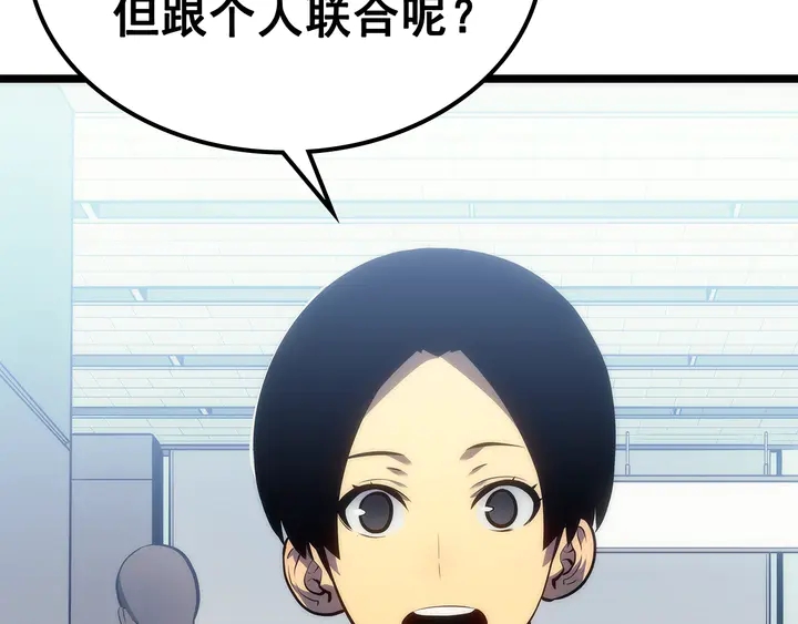 《我独自升级》漫画最新章节第116话 异常免费下拉式在线观看章节第【26】张图片