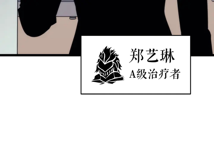 《我独自升级》漫画最新章节第116话 异常免费下拉式在线观看章节第【28】张图片