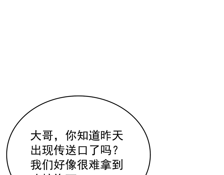 《我独自升级》漫画最新章节第116话 异常免费下拉式在线观看章节第【3】张图片