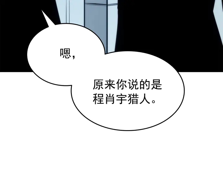 《我独自升级》漫画最新章节第116话 异常免费下拉式在线观看章节第【36】张图片