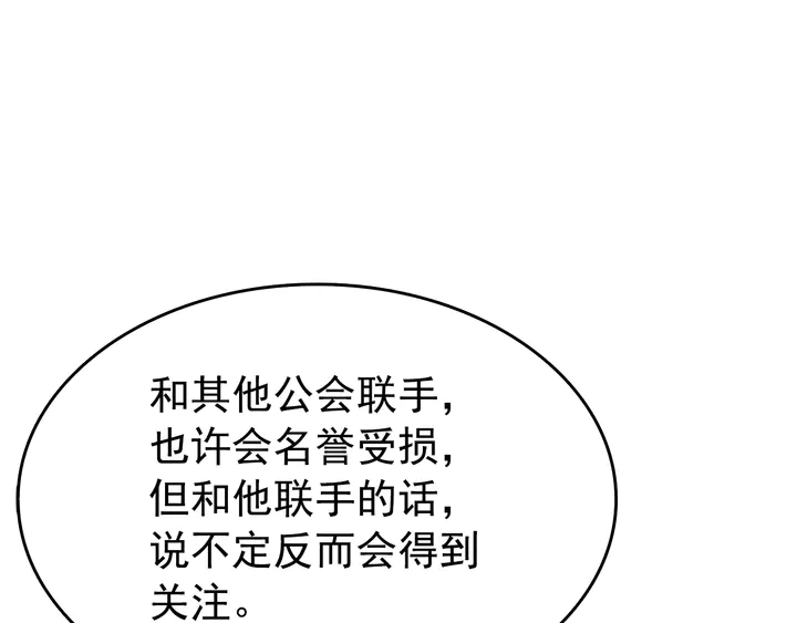 《我独自升级》漫画最新章节第116话 异常免费下拉式在线观看章节第【37】张图片