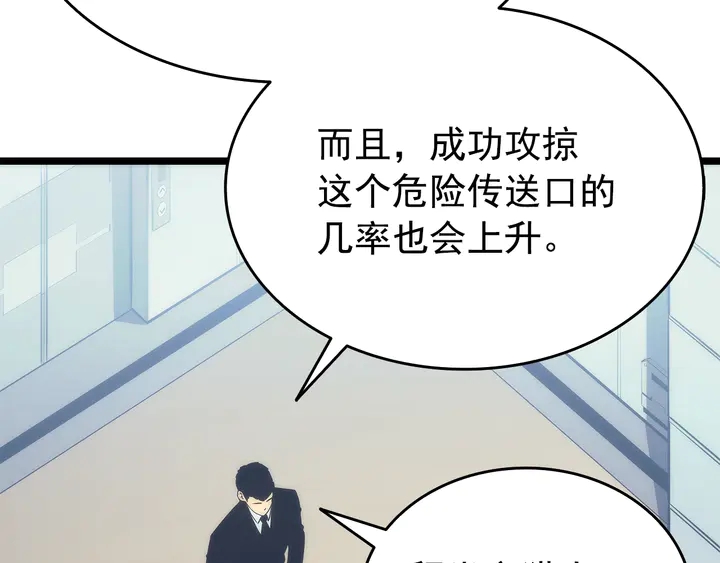 《我独自升级》漫画最新章节第116话 异常免费下拉式在线观看章节第【38】张图片