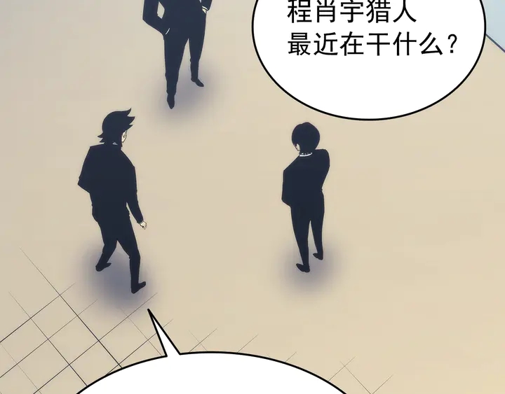 《我独自升级》漫画最新章节第116话 异常免费下拉式在线观看章节第【39】张图片