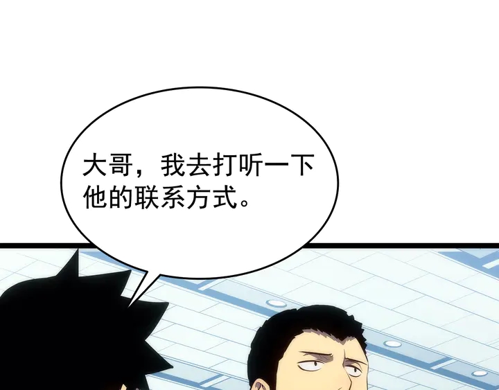 《我独自升级》漫画最新章节第116话 异常免费下拉式在线观看章节第【41】张图片