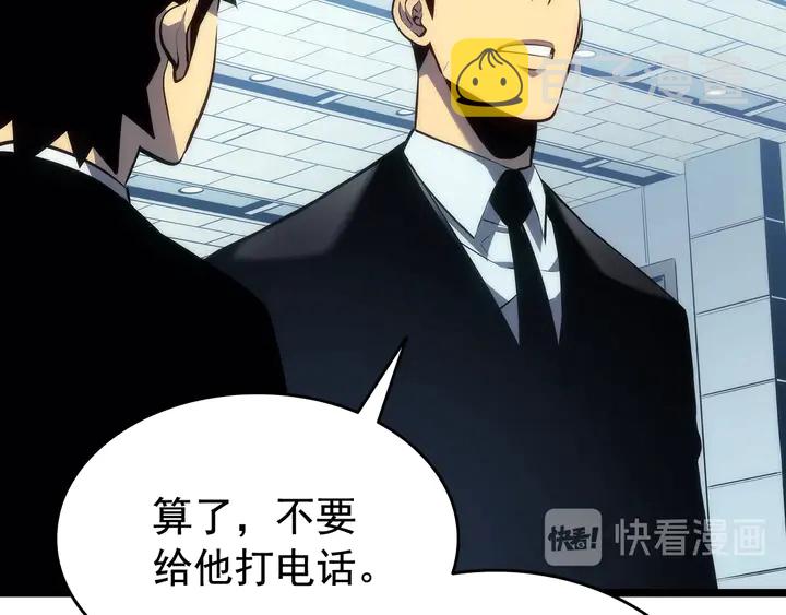 《我独自升级》漫画最新章节第116话 异常免费下拉式在线观看章节第【42】张图片