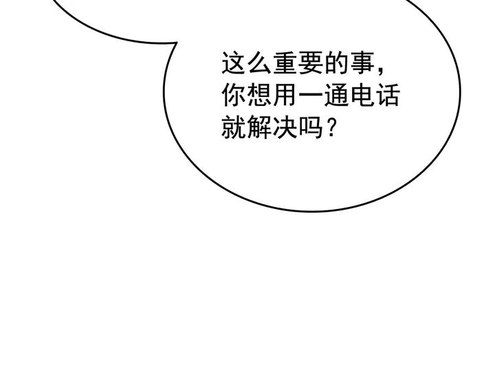 《我独自升级》漫画最新章节第116话 异常免费下拉式在线观看章节第【43】张图片