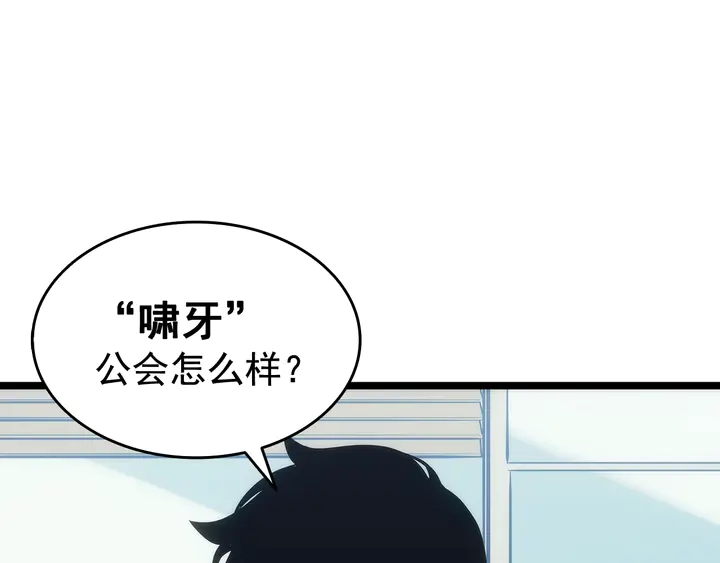 《我独自升级》漫画最新章节第116话 异常免费下拉式在线观看章节第【47】张图片