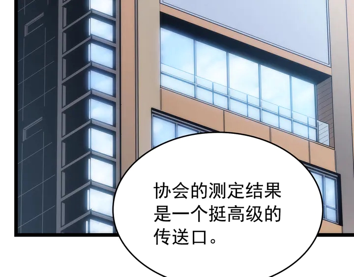 《我独自升级》漫画最新章节第116话 异常免费下拉式在线观看章节第【5】张图片