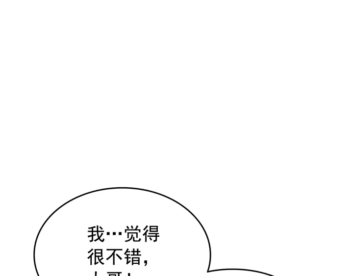 《我独自升级》漫画最新章节第116话 异常免费下拉式在线观看章节第【50】张图片