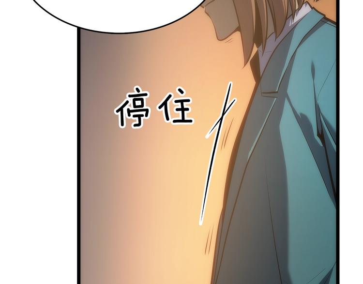 《我独自升级》漫画最新章节第123话 共享翻车免费下拉式在线观看章节第【21】张图片