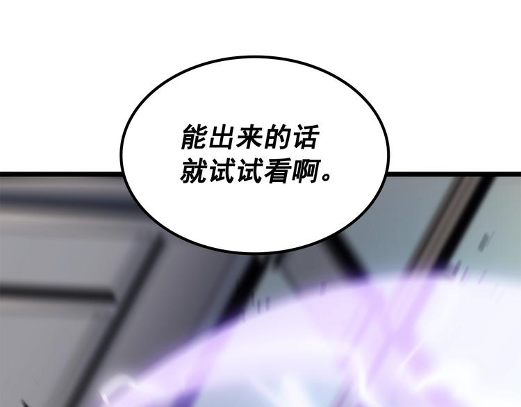 《我独自升级》漫画最新章节第124话 再战神庙免费下拉式在线观看章节第【43】张图片