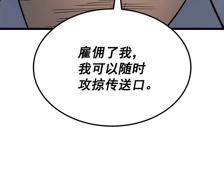 《我独自升级》漫画最新章节第124话 再战神庙免费下拉式在线观看章节第【6】张图片