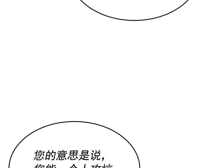 《我独自升级》漫画最新章节第125话 我是谁免费下拉式在线观看章节第【17】张图片