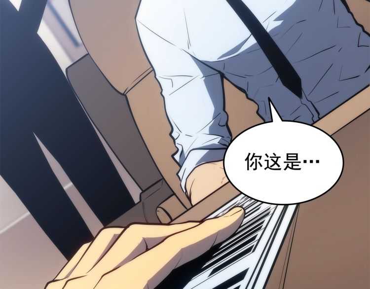 《我独自升级》漫画最新章节第126话 设计者免费下拉式在线观看章节第【12】张图片